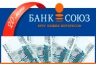 Банк СОЮЗ ввел новый кредит для положительных заемщиков банка