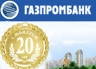 В честь 20-летнего юбилея Газпромбанка ставка по "Юбилейному ипотечному кредиту" - 13%