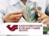 Московский Кредитный Банк снизит ставки по ипотеке в долларах уже до конца мая