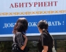 Русский Банк Развития начал выдавать новый кредитный продукт «Образование», для отличников - льготный процент