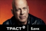 Банк «ТРАСТ»  предлагает заемщикам индивидуальные ставки по кредитам