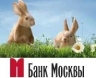 Розничные кредиты в Банке Москвы становятся более дешевыми и доступными