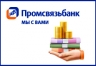 Промсвязьбанк планирует увеличить потребительское кредитование в 2,5 раза