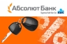 Абсолют Банк cнижает ставки по всем программам автокредитования
