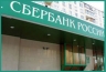Сбербанк России: повышение ставок по потребительским кредитам