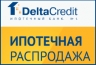 DeltaCredit запускает летнюю акцию «Ипотечная распродажа»
