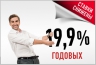 Банк Хоум Кредит будет выдавать кредиты только качественным клиентам с низкими рисками