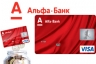 Альфа-Банк предлагает кредитные карты со скидкой 50% на обслуживание в первый год
