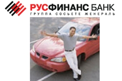В Русфинанс Банке снижены процентные ставки по автокредитам