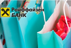 Райффайзенбанк в рамках акции снижает процентные ставки по потребительскому кредиту