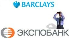 Экспобанк отказался от программ розничного кредитования
