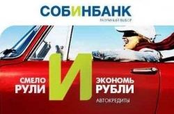 Собинбанк обновил программы автокредитования