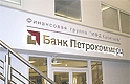 Банк «Петрокоммерц» улучшил условия по ипотечным кредитам, процентные ставки остались без изменений 
