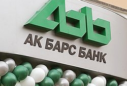 «АК БАРС» БАНК улучшает условия всех программ автокредитования для частных лиц