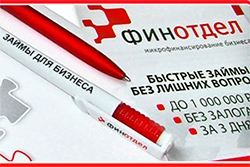 Компания «ФИНОТДЕЛ» заслужила награду за микрокредиты малому бизнесу