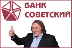 Банк «Советский» увеличил процентные ставки по кредитам наличными