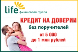 Пробизнесбанк делает кредиты на доверии еще доступнее