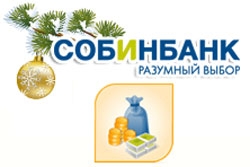 Собинбанк вводит программы потребительского кредитования для физических лиц