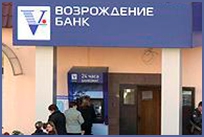 Паника среди клиентов Банка «Возрождение» из-за ложных смс-сообщений