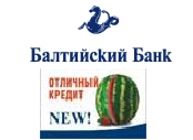 Балтийский Банк предлагает  "Отличный кредит" на любые цели под поручительство физических лиц