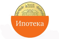 Банк СОЮЗ улучшил условия программы на приобретение квартиры на вторичном рынке