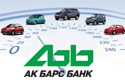 «АК БАРС» Банк снизил процентные ставки по всем автокредитам