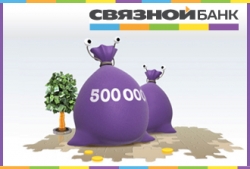 Связной Банк начинает выдачу кредитов наличными во всех своих отделениях