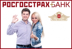 РОСГОССТРАХ БАНК смягчил требования к заемщикам розничных кредитов