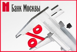 Банк Москвы объявил об улучшении условий по кредиту наличными 