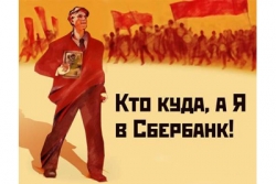 Сбербанк и ВТБ24 повышают процентные ставки по вкладам для физических лиц
