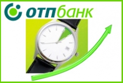 Процентые ставки по "Экспресс-кредиту" наличными ОТП Банка рванули вверх