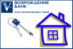 Ипотека «Квартира-Новостройка 2013» от банка «Возрождение» под 13%