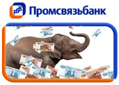 Промсвязьбанк запускает ипотеку в Москве и шести филиалах