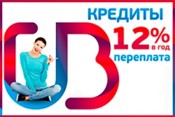 УБРиР снизил ставку по кредиту «Открытый» для всех регионов
