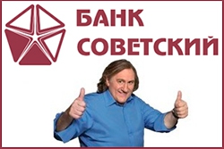 Банк "Советский" внес изменения в программу потребительского кредитования