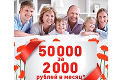Восточный Экспресс Банк предлагает новую программу - «Семейный кредит»