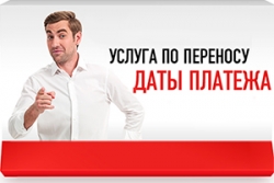 Банк Хоум Кредит отменил ряд комиссий для своих клиентов
