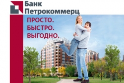 Банк «Петрокоммерц» внес основательные изменения в ипотечные программы