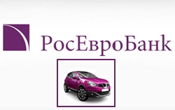 РосЕвроБанк предложил новый автокредит по двум документам