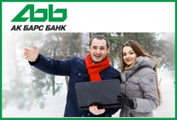 «АК БАРС» Банк проводит акцию «Верное решение!» для ипотечных заемщиков в Татарстане
