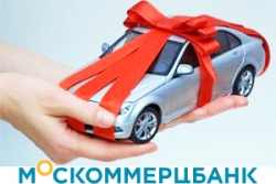 Москоммерцбанк улучшил условия по автокредитам для физических лиц