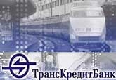 ТрансКредитБанк для железнодорожников снизил первоначальный взнос и ставки по ипотеке