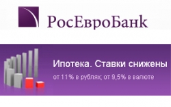 РосЕвроБанк снизил процентные ставки по ипотеке на 1-1,5%
