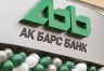 «АК БАРС» БАНК улучшает условия всех программ автокредитования для частных лиц