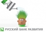 Русский Банк Развития наполнился "зелеными человечками"