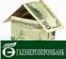Газэнергопромбанк теперь предоставляет полный пакет кредитов для населения, включая ипотеку