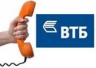 "Один звонок" в ВТБ 24: заявку на кредит наличными  можно оформить по телефону, а  решение получить через час