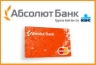 Кредитные карты с льготным периодом  - новый продукт Абсолют Банка