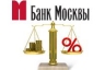 Банк Москвы снизил минимальную сумму кредита по программе «Кредитная перезагрузка»