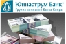 «Юниаструм Банк» предлагает новую линейку автокредитов на выгодных условиях
